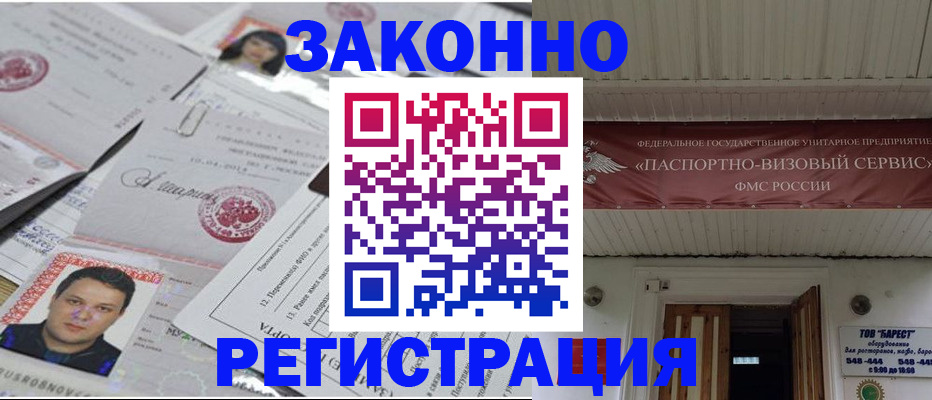 прописка для военкомата в Менделеевске