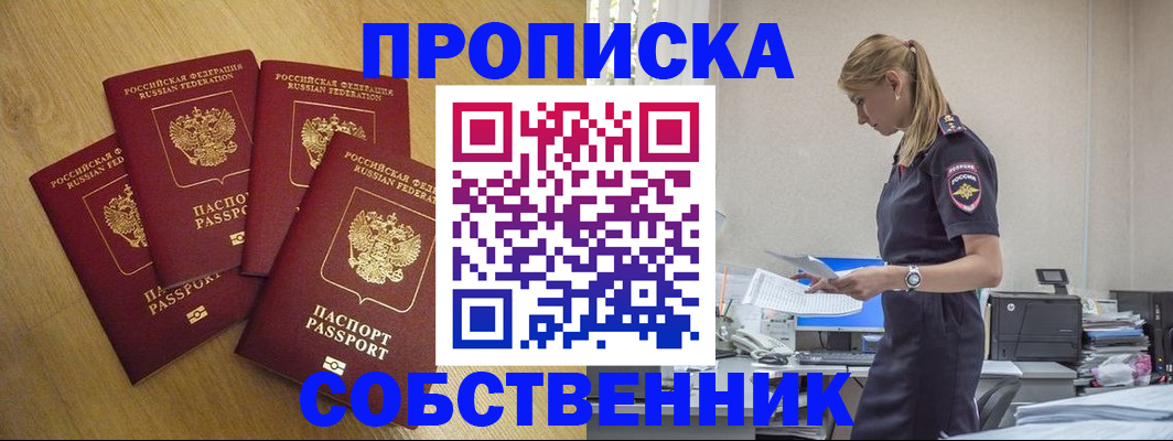 миграционный учет в Менделеевске