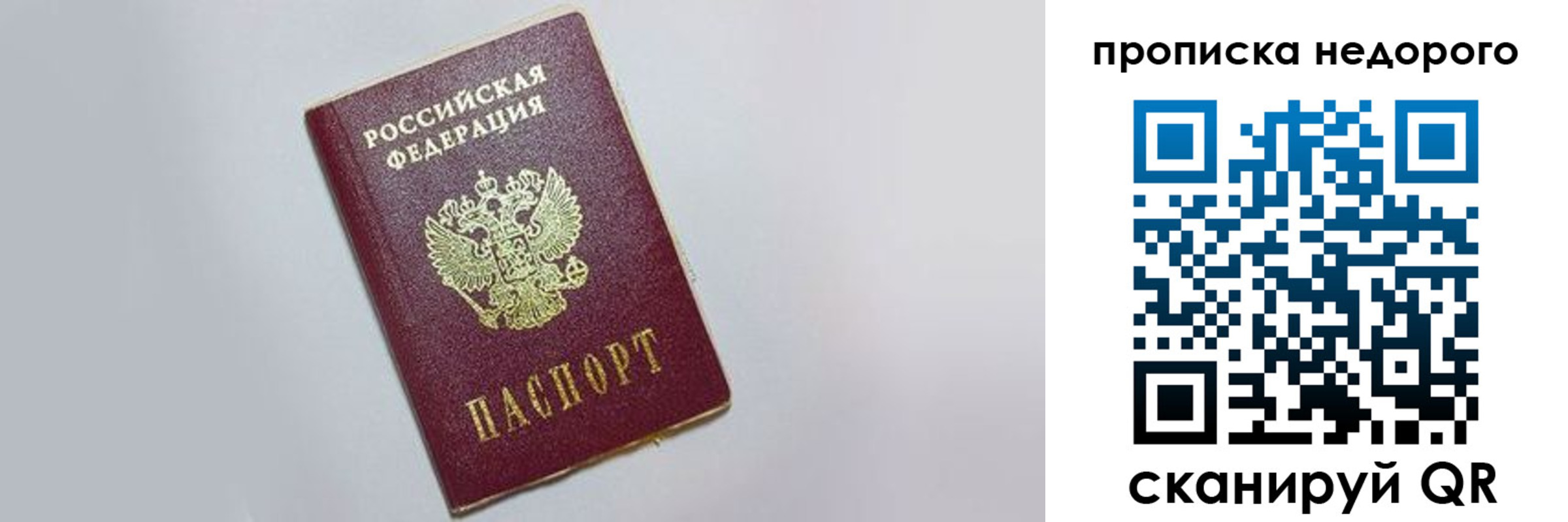 временная регистрация для всех в Менделеевске