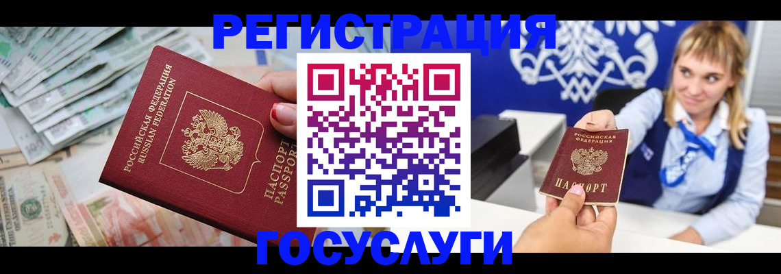 прописка регистрация в Менделеевске