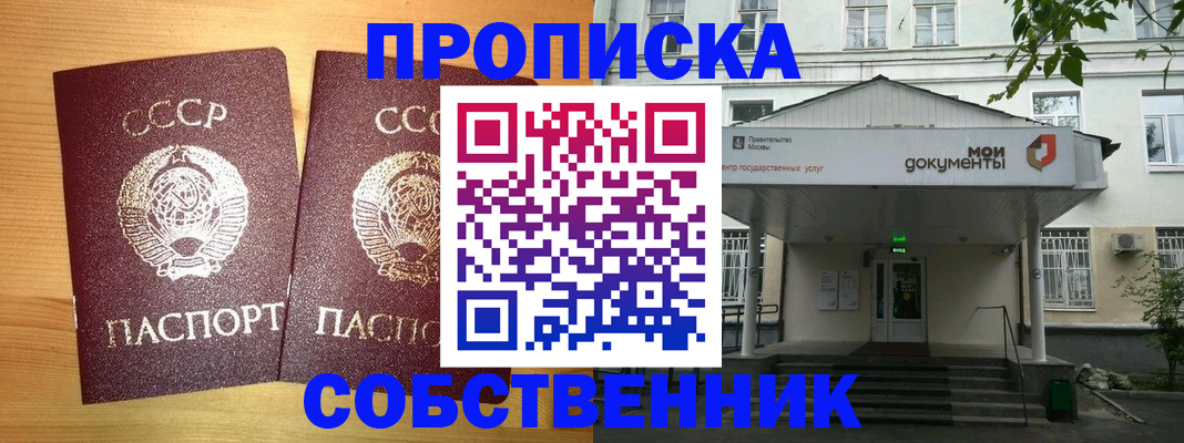 прописка законно в Менделеевске