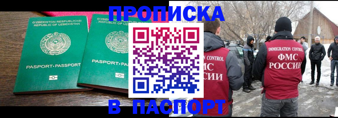 временная регистрация в квартире в Менделеевске