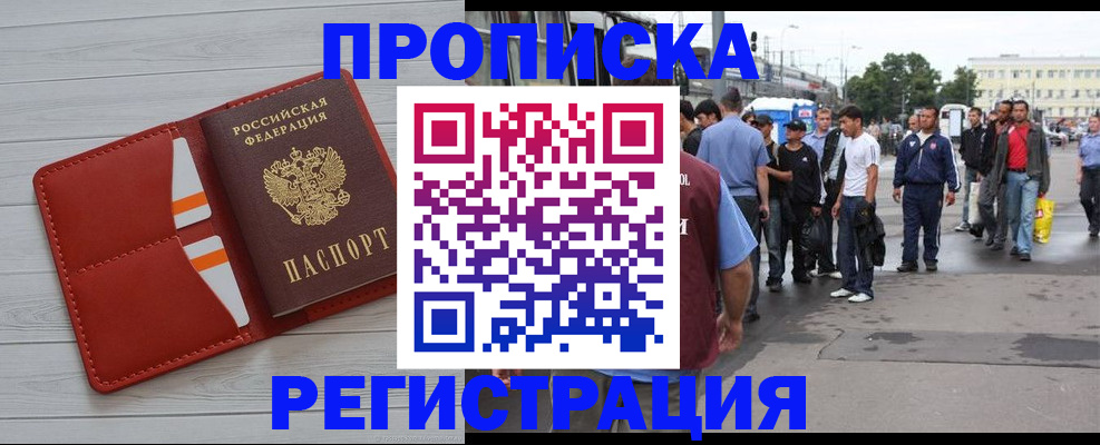 временная прописка в Менделеевске
