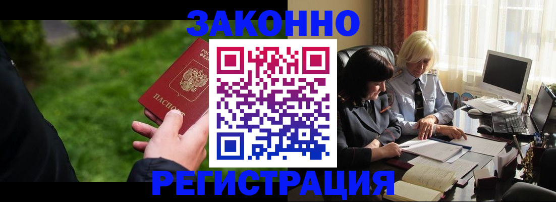 купить прописку в Менделеевске