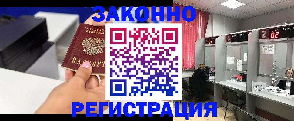 прописка для военкомата в Менделеевске