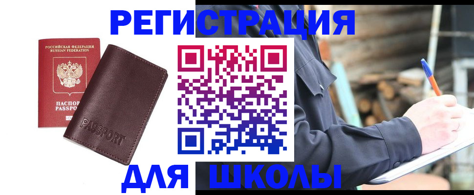 найти адрес прописки в Менделеевске