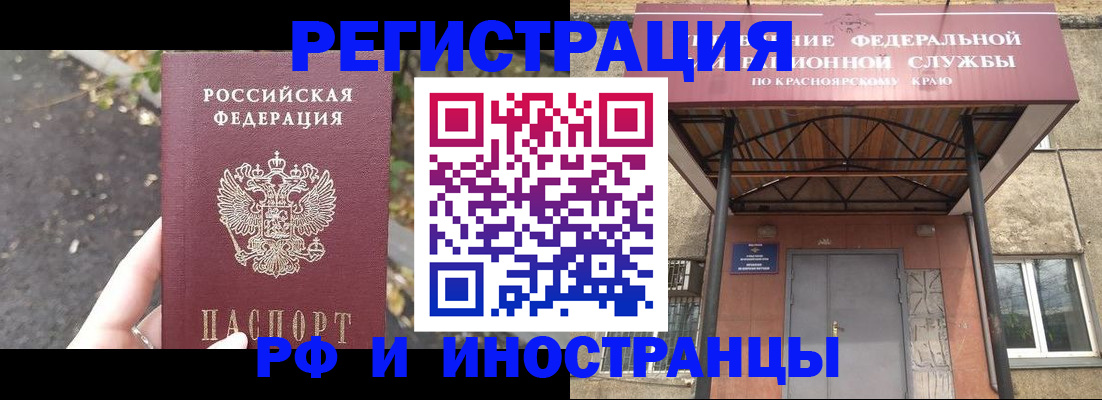 временная регистрация для всех в Менделеевске