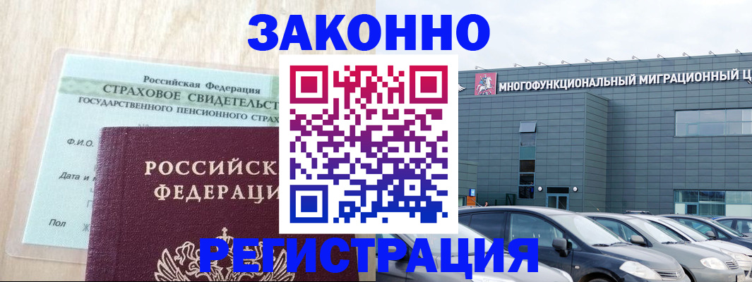 где прописаться в Менделеевске