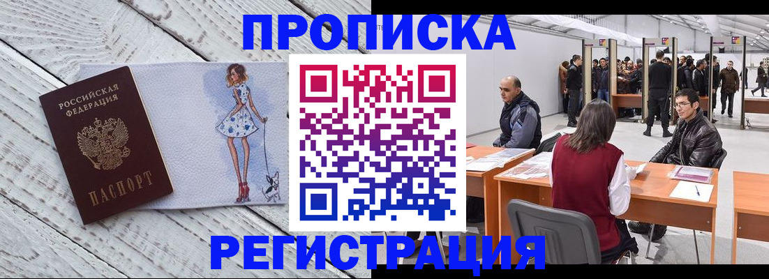 где прописаться в Менделеевске